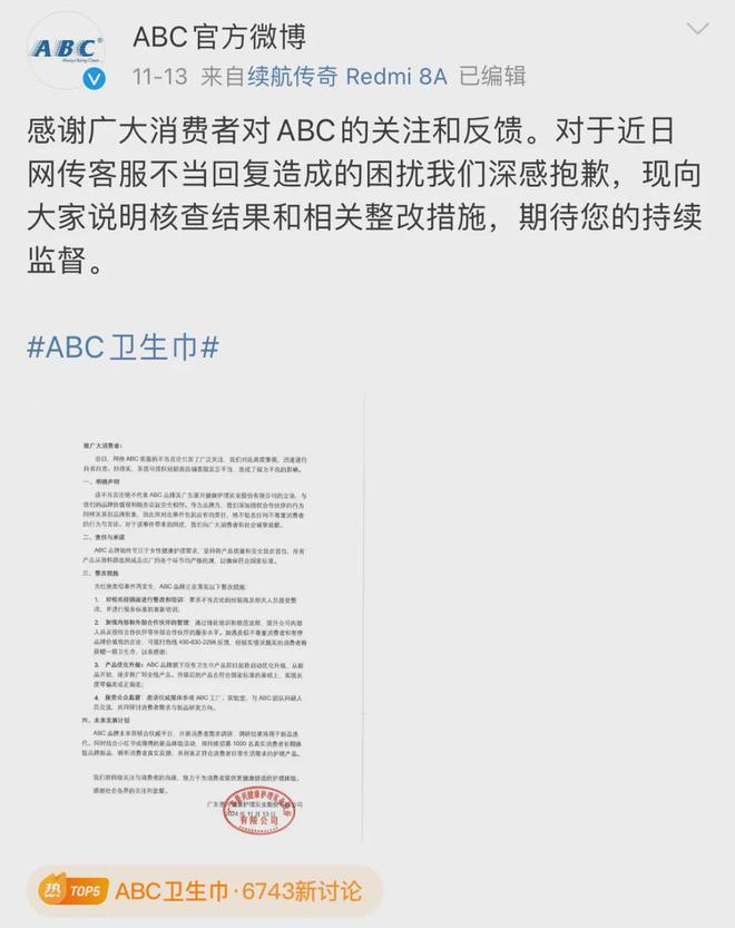 道歉店铺已下架所有产品EVO视讯平台知名品牌(图1)