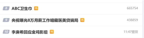 “不尊重女性”：天猫旗舰店已下架所有商品EVO视讯真人ABC卫生巾遭女网友 称其(图2)