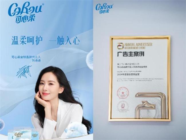 ”之力引领保湿纸行业破浪前行EVO真人平台可心柔以“柔软(图2)