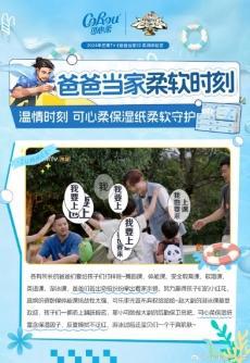 ”之力引领保湿纸行业破浪前行EVO真人平台可心柔以“柔软(图3)