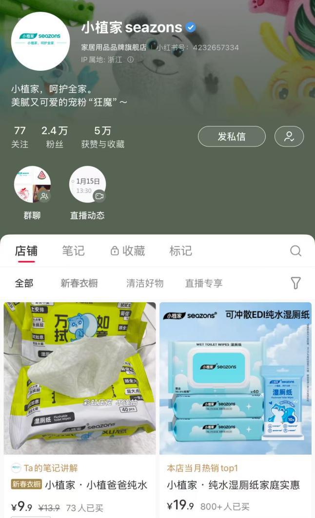 力诺邦股份小植家精准触达年轻消费市场EVO视讯真人小红书热持续攀升官旗助(图2)