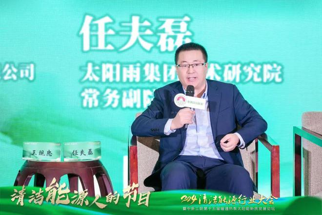 决方案亮相2024清洁能源行业大会EVO视讯太阳雨光储充热一体化解(图1)