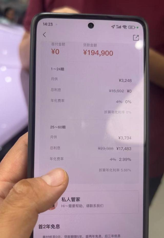 高返”猫腻；韩国总统李在明面临哪些挑战？EVO真人平台新闻8点见丨起底车贷“高息(图2)