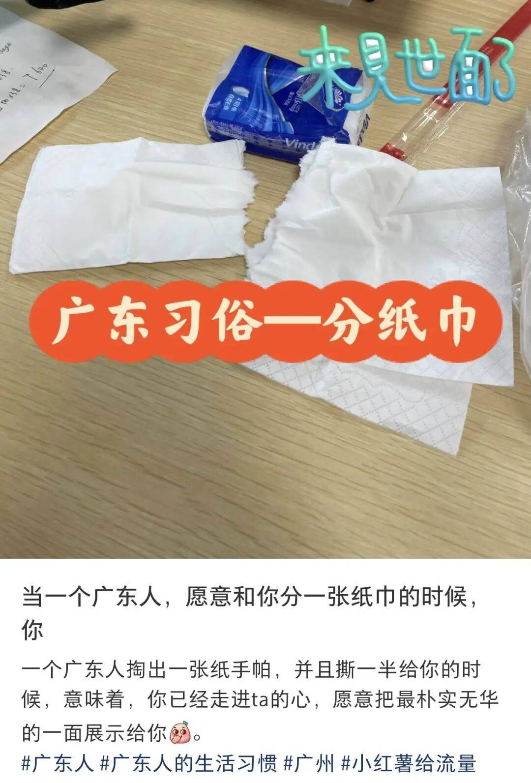 的人为什么爱撕餐巾纸？EVO视讯平台这个省(图4)