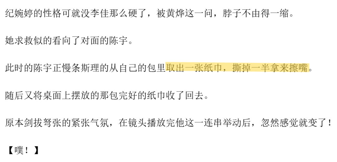 的人为什么爱撕餐巾纸？EVO视讯平台这个省(图7)