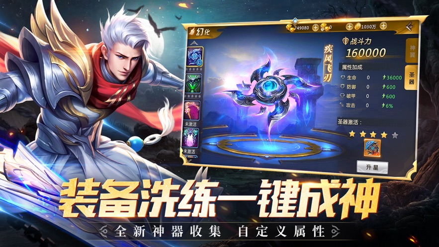 之刃魔幻盛典手游EVO视讯剑魂(图1)