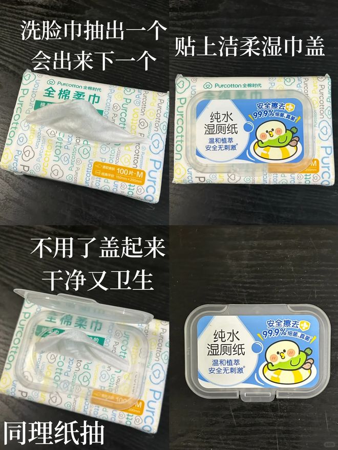 !思路打开后生活难题迎刃而解了EVO视讯“湿巾盖子”隐藏用法(图19) !思路打开后生活难题迎刃而解了EVO视讯“湿巾盖子”隐藏用法(图19)