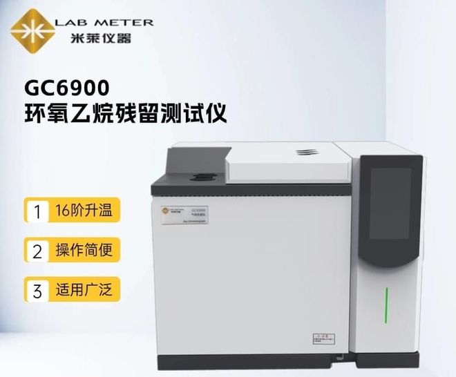 D 卫生巾、护垫、湿巾环氧乙烷残留量检测方法EVO视讯真人GB15979-2024附录(图2) D 卫生巾、护垫、湿巾环氧乙烷残留量检测方法EVO视讯真人GB15979-2024附录(图2)