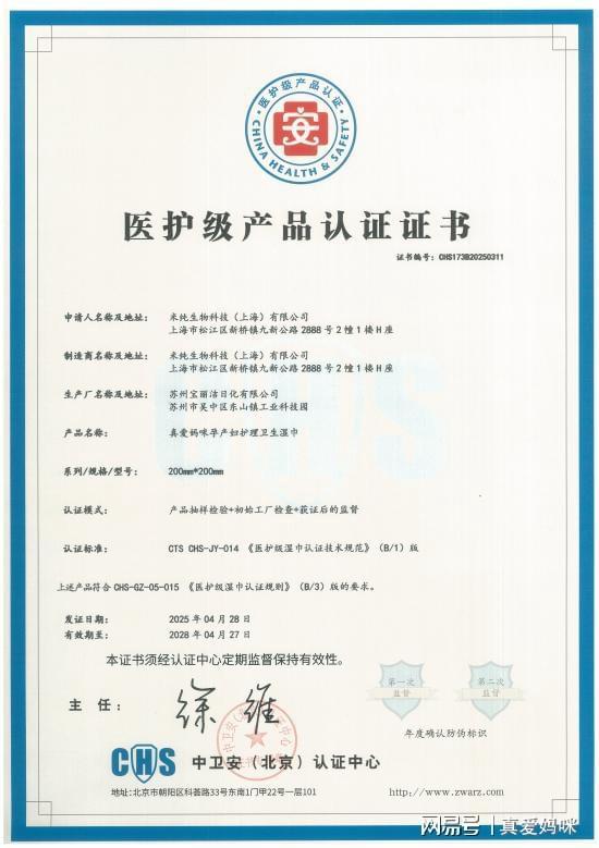 |真爱妈咪孕产妇卫生湿巾EVO视讯真人全新升级(图5) |真爱妈咪孕产妇卫生湿巾EVO视讯真人全新升级(图5)